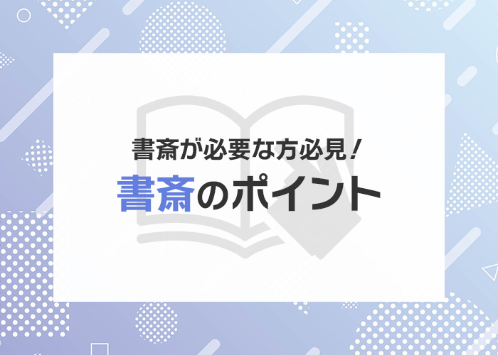 書斎の間取り｜個室・オープン・半個室の選び方の掲載写真