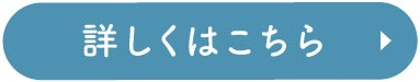 いろは.いえ 専用サイトはこちら