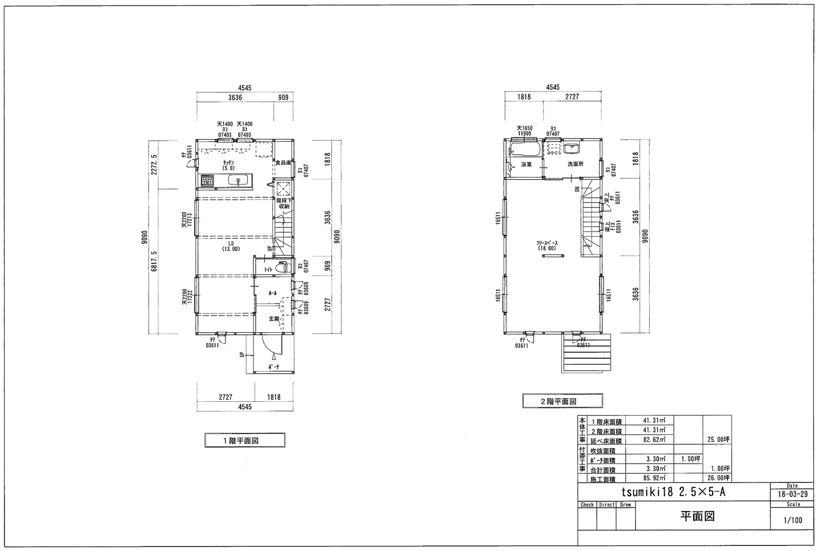 tsumiki 2.5-5-A 間取り図
